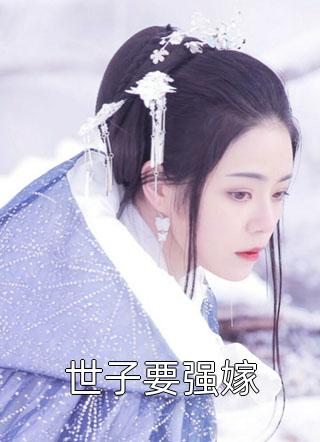 老公和婆婆去照顾小三坐月子后，都死了小说结局