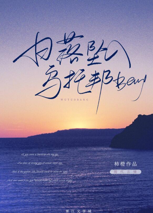 精选小说推荐穿成系统后，她每天都求暴君做个人