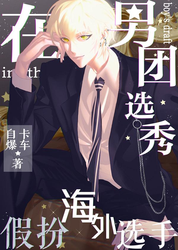 新婚夜，离婚时小说