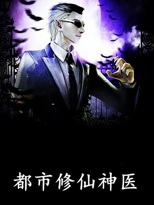 穿成恶毒女配，七零兽语助我爽翻完结文