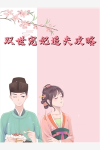 花不语，风已休姜月黎裴临川全局