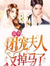 大婚当日夫君迎娶了别人，我转头嫁给他小叔全文+免费