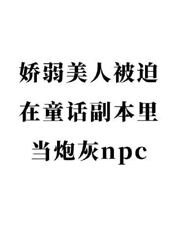 打暑假工遇到假少爷炫富后，真少爷杀疯了番外+无删减