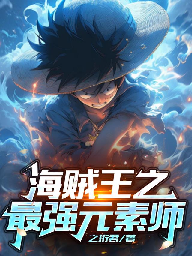 完整章节阅读强扭的将军酸又涩，她不要了！