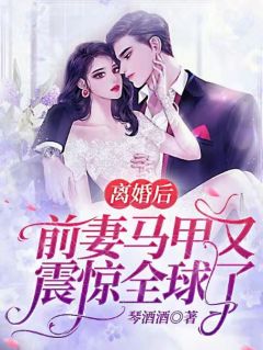 未婚夫嫌我腿粗，重欲太子爷却爱疯了最新