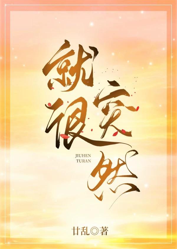 全集小说推荐郡主甩了权臣后，前夫全家火葬场