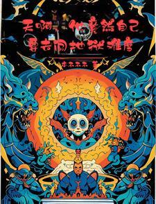 高质量小说攻略反派后，她追夫火葬场了