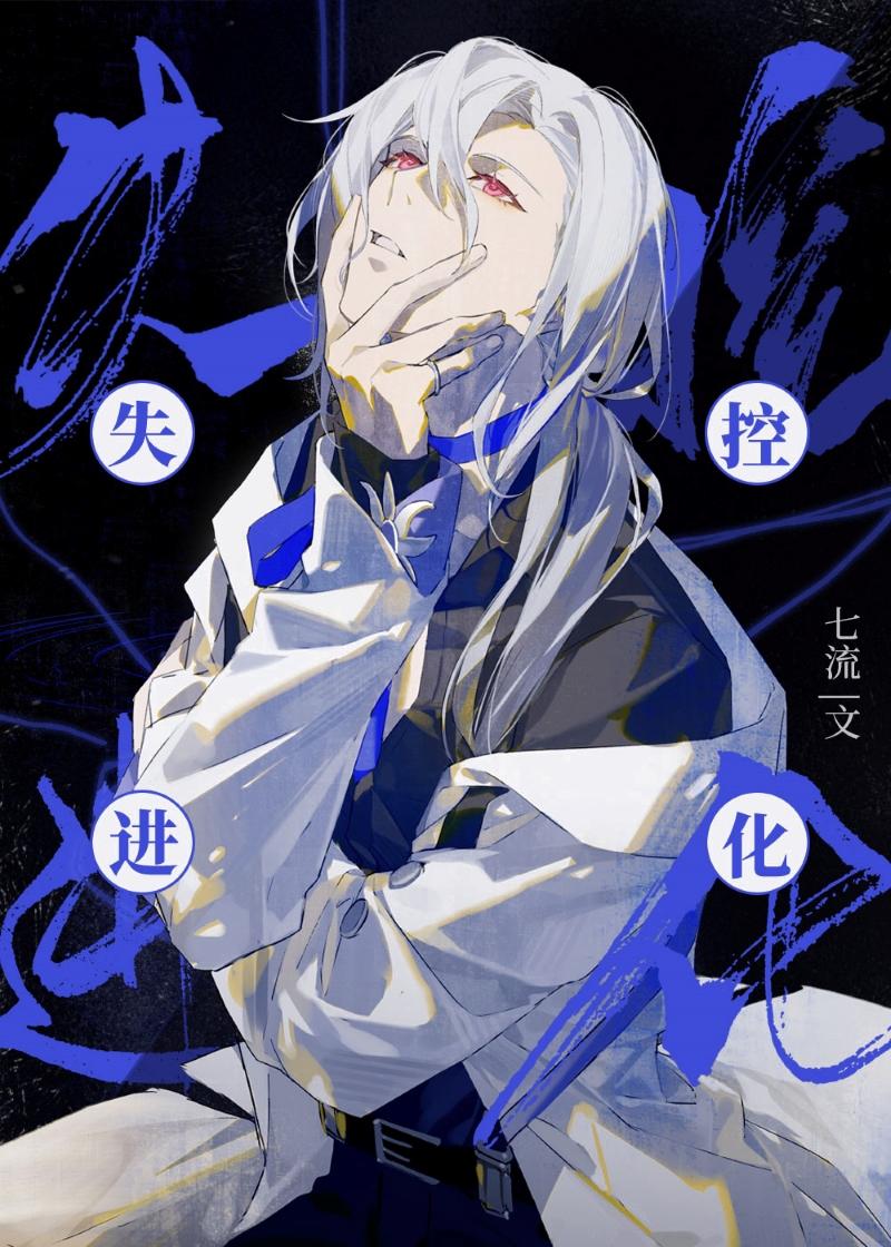 女友背着我嫁给白月光后，我杀疯了在线阅读全本阅读