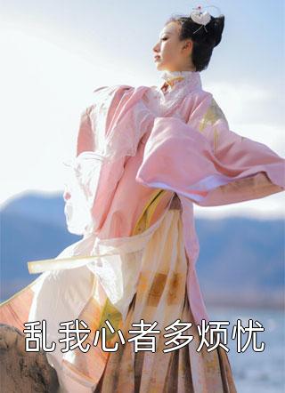 我是全家的替罪羊质量好文