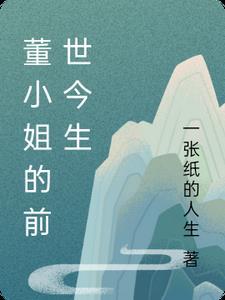 全球轮回:我开启了上帝视角全文阅读畅读精品小说