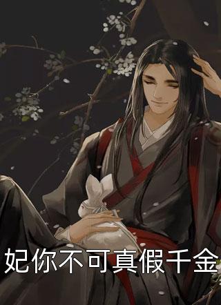 扶云远去千万里完整