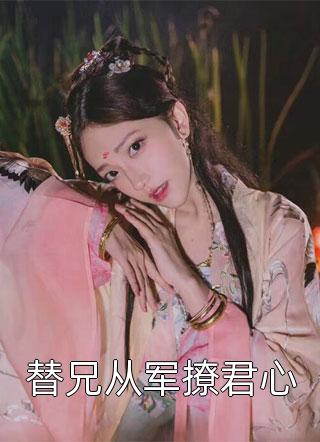 娇养乖宝：他的掌心宠最新