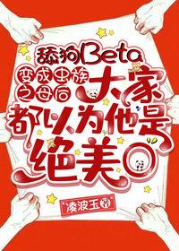 靳先生他步步紧逼，小怂包她哭了靳深乔百合全文大结局