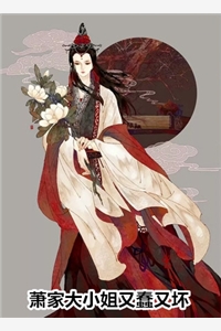 独占首富家产，从整治恶毒真少爷开始全篇