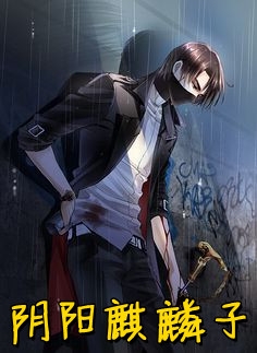 独占首富家产，从整治恶毒真千金开始完整作品