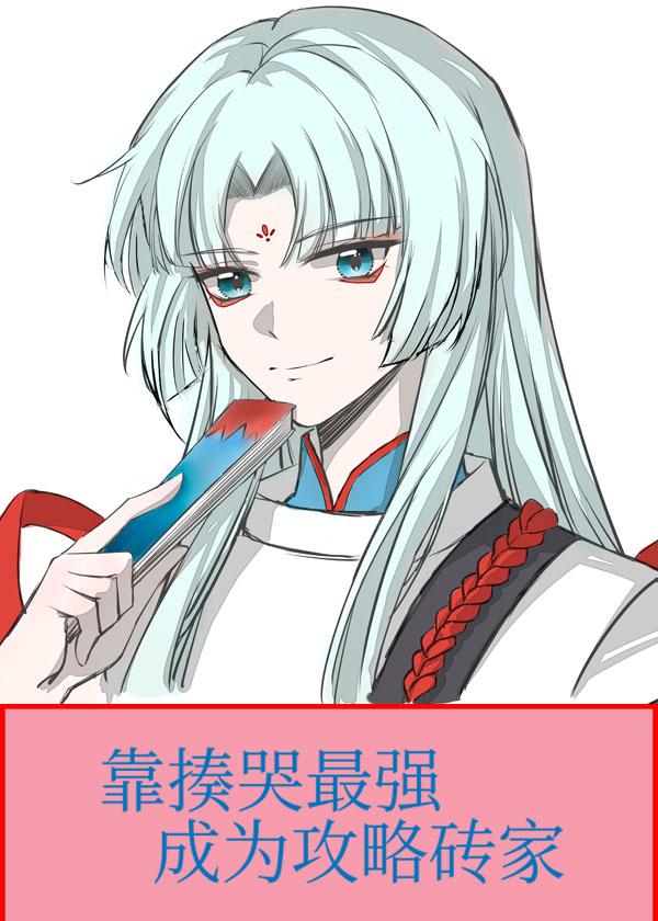 被爱的人肆无忌惮后续+全文