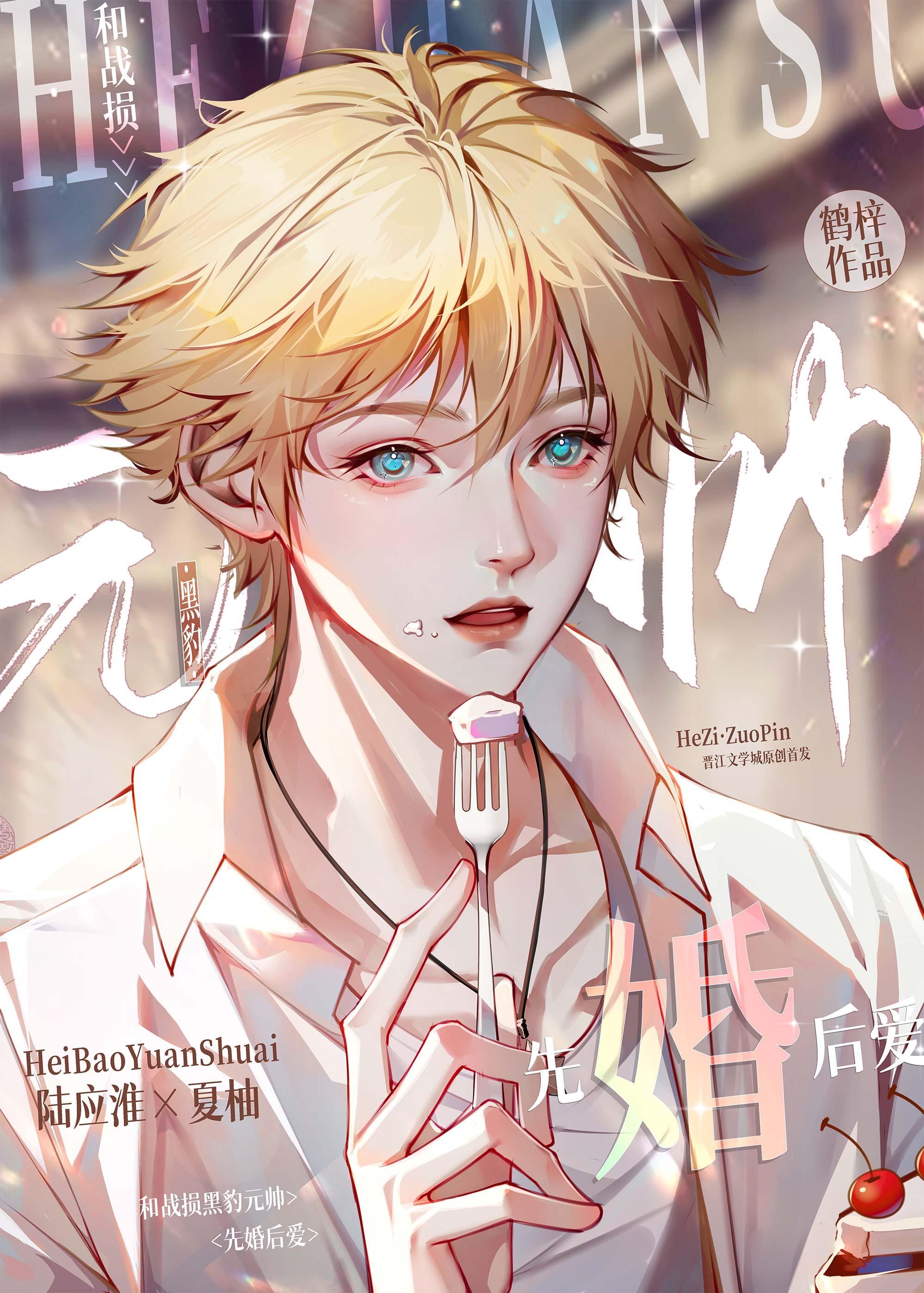 豪门虐恋：家道中落后我提出离婚了全文浏览