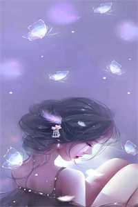 离婚后我专心搞事业，他急了无删减