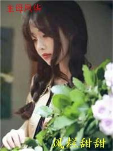 生锈的爱陆颜心苏泷大结局