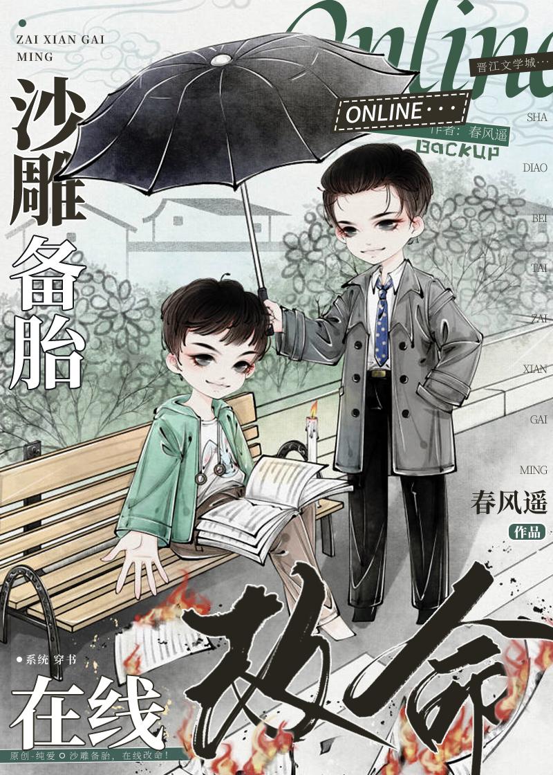 白月光坠楼后，她把我送进监狱无删版