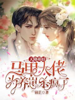 前夫送我锦旗祝我功成身退，我断了他们的水电燃气精品推荐