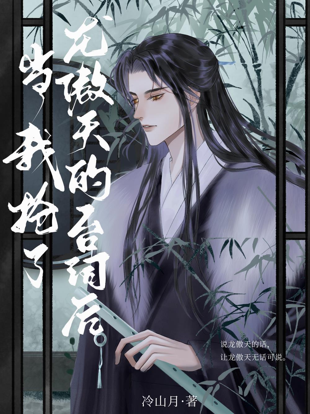 心若朽木，不复今安