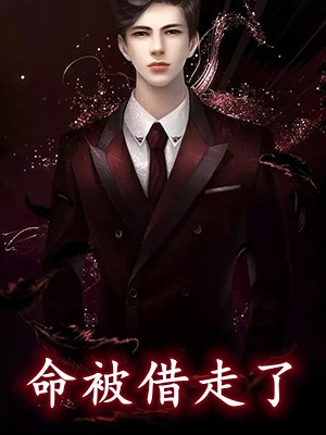 老公要兼祧两房，我不玩了拜拜爆款宝藏