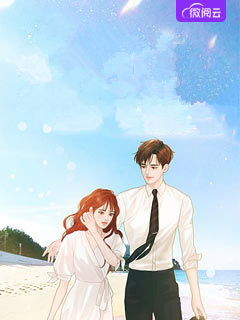 出狱后，为给小秘书出气亲手送我进监狱的未婚夫悔疯了无删减版