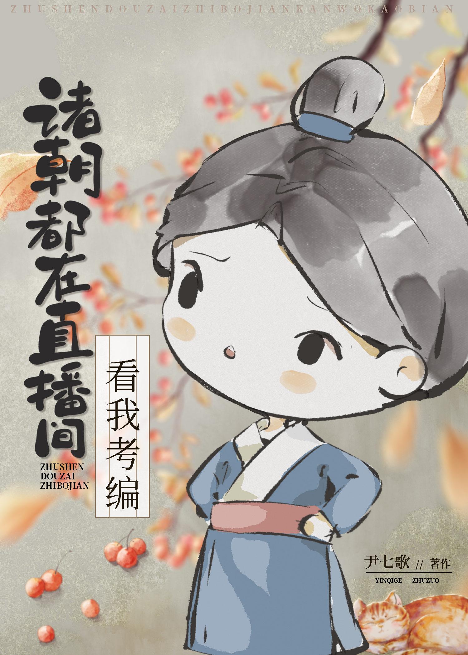 替代的缪斯番外+无删减