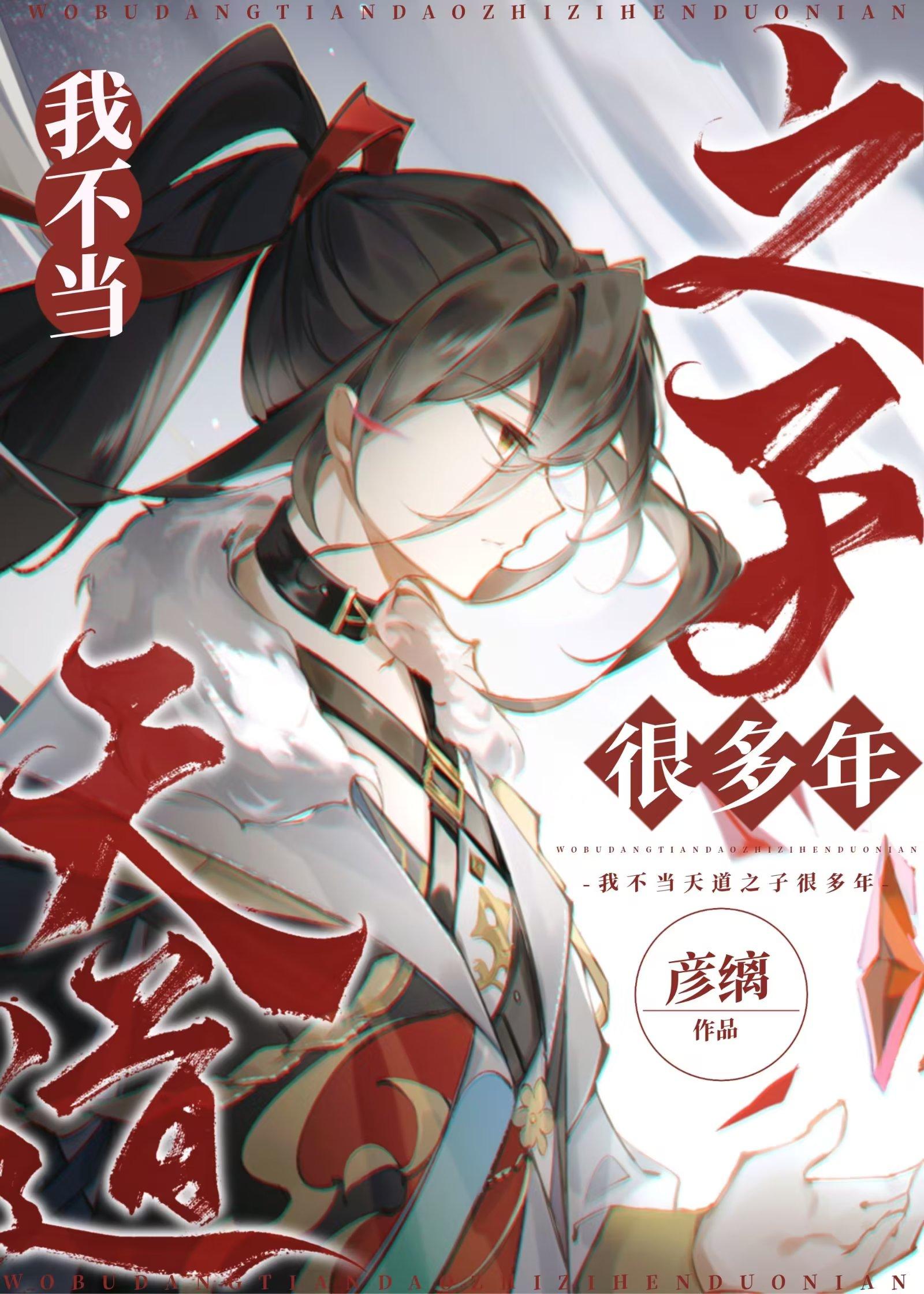 隋唐：开局融合吕布，拜杨广义父全本小说