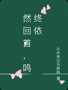 保送中戏舞蹈生后，我选择截肢完整