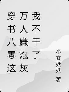 完整篇章能不能别走
