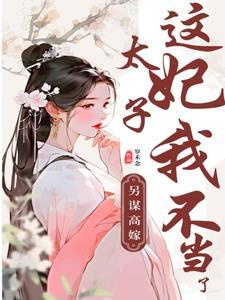 欲望系统：姐姐们的软饭我硬吃小说推荐