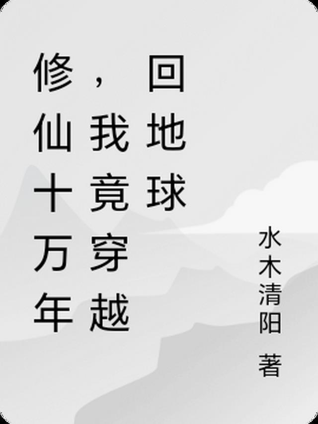 喜欢的女主播竟然是我好兄弟精选篇章