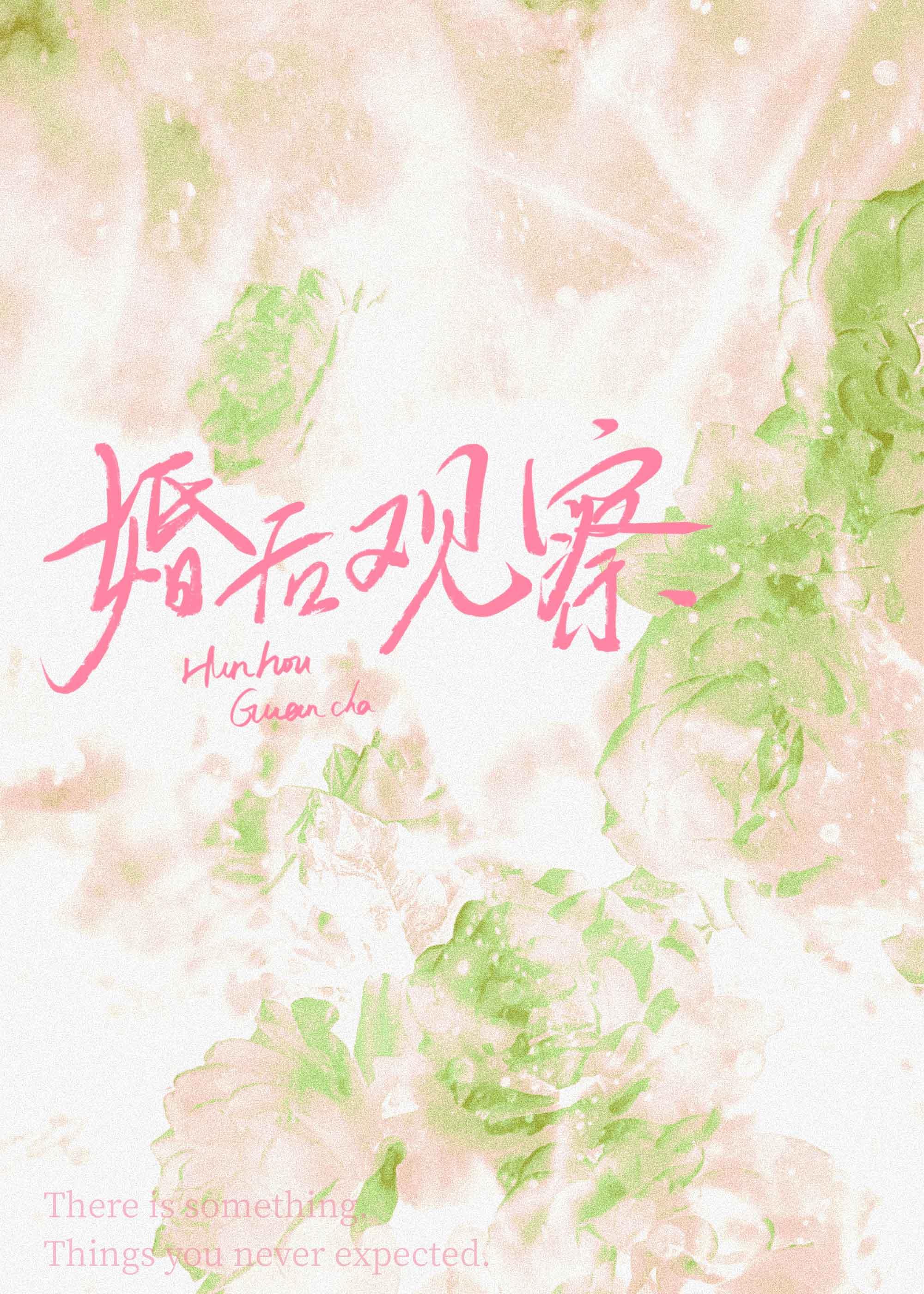 结婚五年，丈夫让我给他的新欢做保姆章节