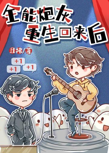 重回七零，打脸兼祧两房的丈夫结局+后续