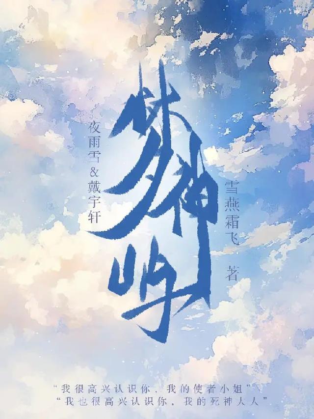小作精，我看上你啦无错版