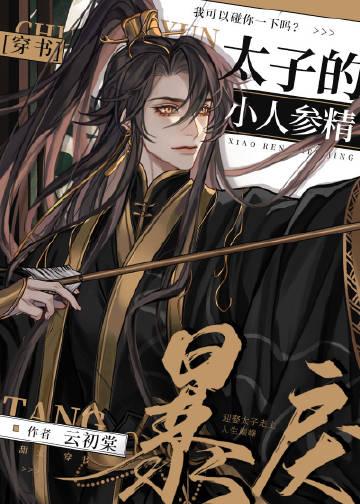 再见，白月光精选全文