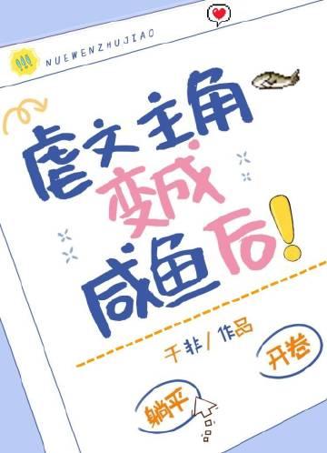 只因没被要微信嫉妒心舍友泼我硫酸已完结