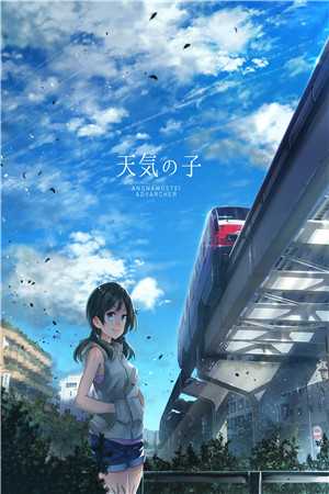 蓝天下离别后续