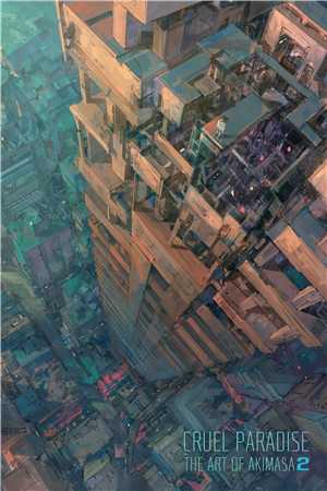 极光漫过永夜处最完整版