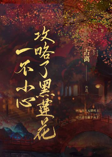 精品阅读顾修陆箐瑶的故事