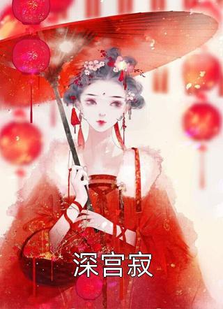 反派富家女：专治兄弟恋爱脑结局+番外