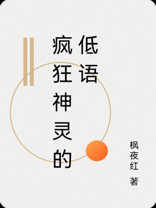 天才太子爷精选全文