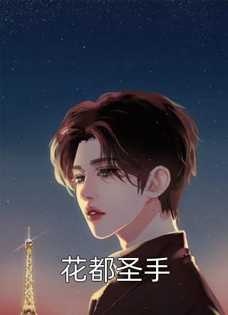 光棍住进夫妻房嫂子你脸红什么？精品篇