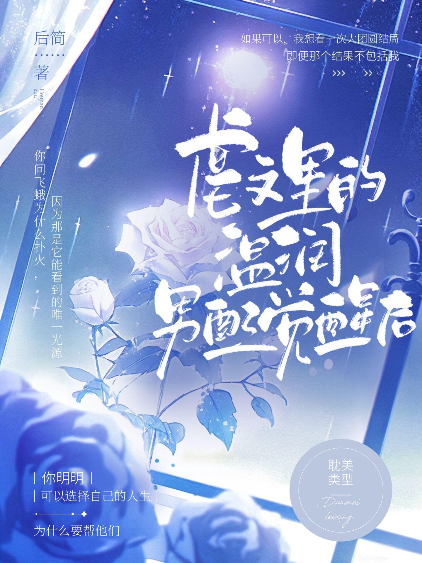 强嫁侯爷后，主母每天都在努力失宠全文阅读