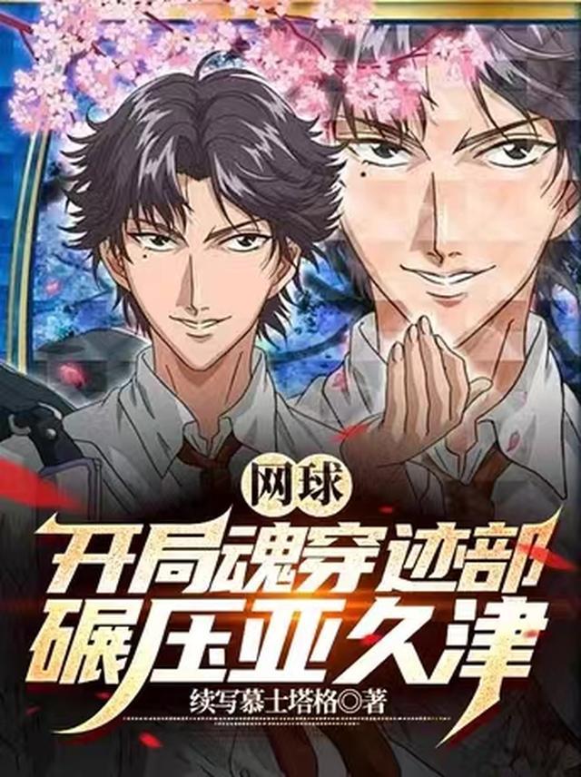 山海图：从吃妖开始的大帝之路精品小说