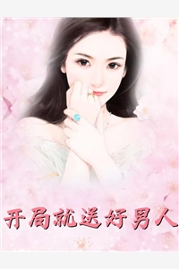 绿茶让太子休了我，但我是皇后啊知乎