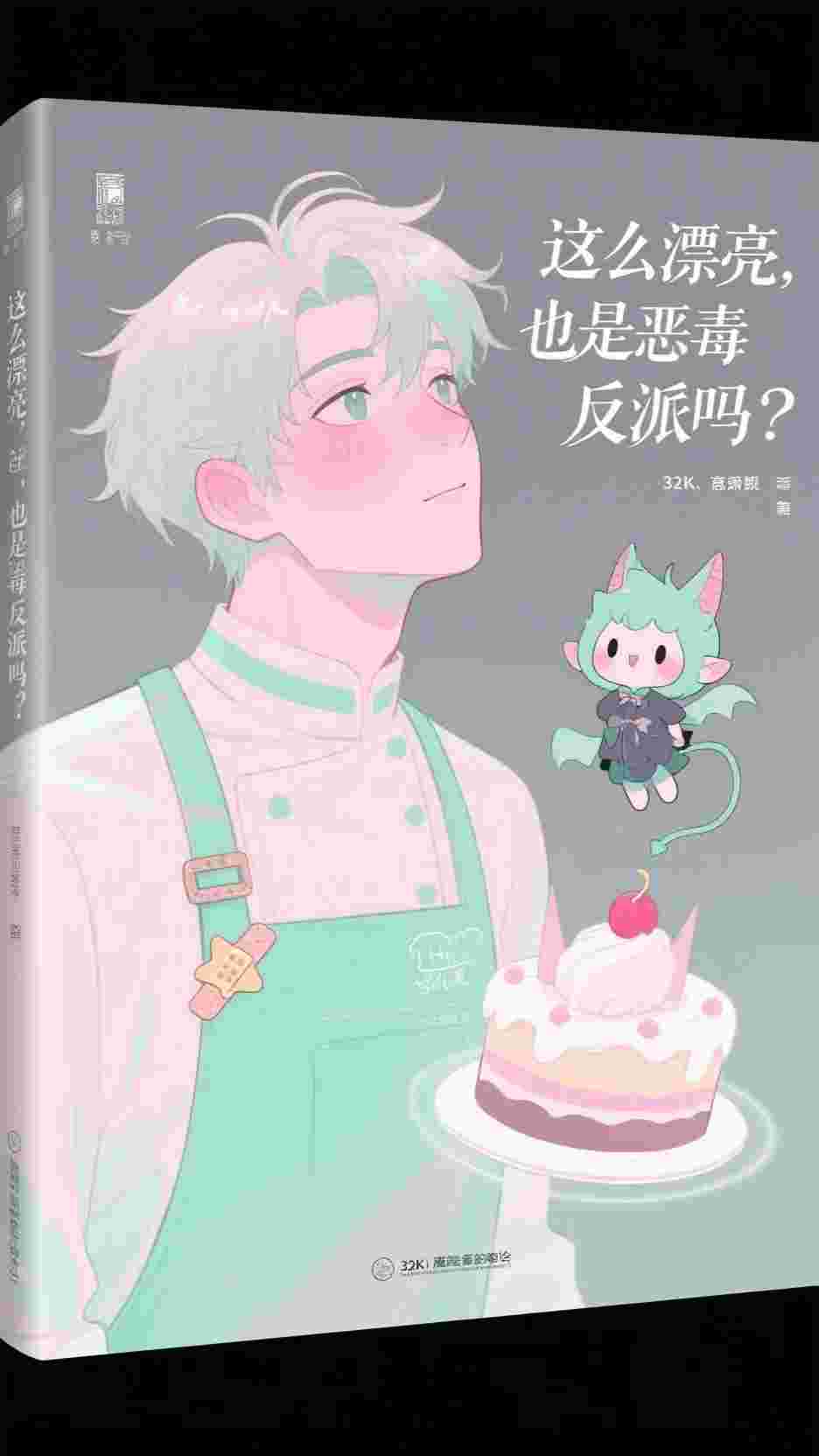 假少爷身份曝光后，我却哭着求续约席泽年陈爽