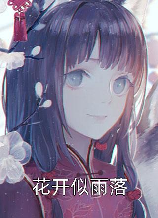月光也曾照并肩高口碑